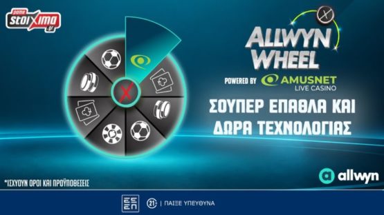 allwyn wheel