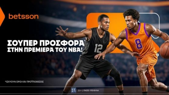 betsson προσφορα πρεμιερα nba