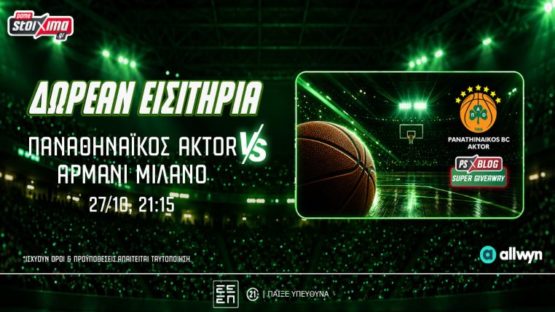 pamestoixima διαγωνισμος παναθηναϊκος μιλανο